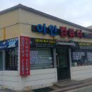 이안컴퓨터 이미지