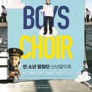 송어회담 | 2015 빈 소년 합창단 신년음악회 후기 : 하이든팀의 재발견! 공연 완성도는 100점 관객 매너는 0점:(