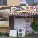 정원오리농장 이미지