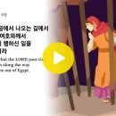 신명기 24장 ~ 25장 이미지