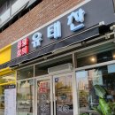 유태찬