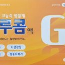 신포프라자온누리약국 이미지