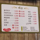 삼송막국수 이미지