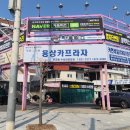 용상카센타 이미지