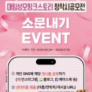 핑크스토리 - 진천군 중앙동6길 20 | 핑크스토리