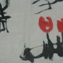 화청