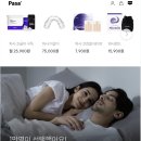 세이브솔루션 | 코골이 수면무호흡 때문에 찾게 된 맞춤형 솔루션 파사(PASA) 후기형 소개