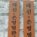 까치마을경로당 이미지