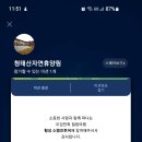 횡성군관광안내소 이미지