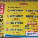 아대구해장국 이미지