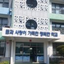 면일초등학교 이미지