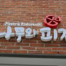 동네파스타 이미지