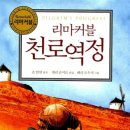 천주 이미지
