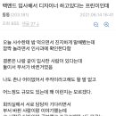 백앤드 개발자로 입사한 디씨인 이미지