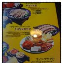 마당쇠보쌈&돌솥밥 이미지