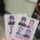 연극 찐 | 사랑해엄마 연극 공연 찐 후기, 부모님과 함께 보는 감동 연극 / 할인, 가격, 주차 등록 정보
