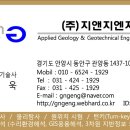 (주)지앤지엔지니어링
