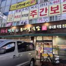 24시 전주명가 콩나물국밥 사상덕포점 이미지