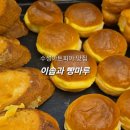 이솝과빵마루