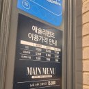 이마트 서수원점 | &#34;애슐리퀸즈 이마트서수원점&#34; 에서 즐긴 애슐리 딸기축제 후기