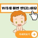 이브이메드텍(주) | 유아안짱다리 병원 깔창 신발 교정기 아기W자세 안돼요