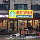 송우리파리바게뜨 이미지