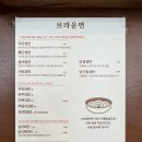 브라운면