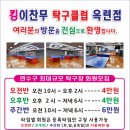 탁구클럽