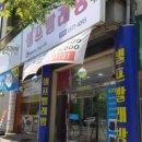 일산동빨래방