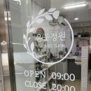 은꽃정원 | 신정네거리역 근처 꽃집 추천! (feat, 은꽃정원)