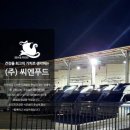 (주)푸드우리 이미지