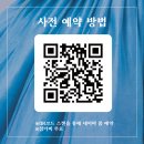 전주한복