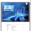 주식가이드