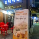 비어하우스(Beer House) 이미지