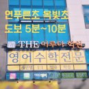 연푸른초 이미지