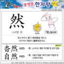 연(然) 이미지