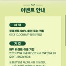 뚜레쥬르 명지점 | SK 9월 고객감사제 뚜레쥬르 오션시티점 50% 할인쿠폰 사용후기