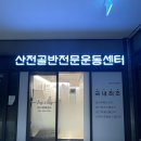 간판의 달인 이미지