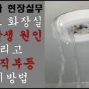 화장실 천장 누수로 인한 누전잡는법, 화장실 LED전등 교체 전기공사, 화장실 전등커버 열기 이미지