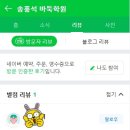 송홍석바둑학원 이미지