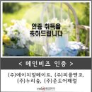 에이치알비즈주