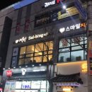 설빙 의왕역점