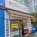 박대와막창 이미지