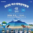 여수 - 9326 | 여수