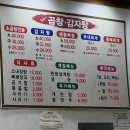 현주네곱창 - 해남군 시등로 94 | 현주네곱창
