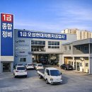 오성공업사 이미지
