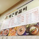 태릉왕갈비