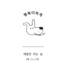 행복더하개 네이버블로그