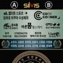 (주)라페스포츠