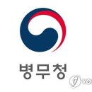 병무청 앞 이미지